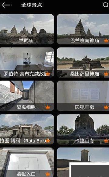 全球街景高清地图免费版 v1.2.0