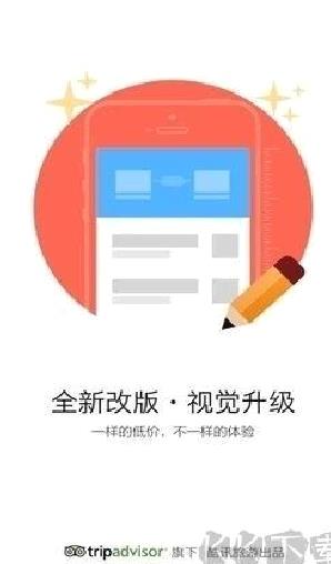 酷讯机票app标准版 v6.1