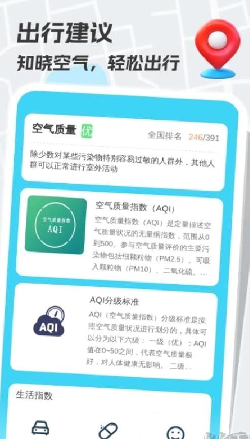 手掌公交app v1.0.0免费版