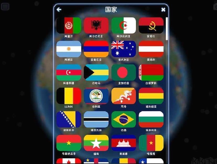 酷玩地球全解锁版 v9.4