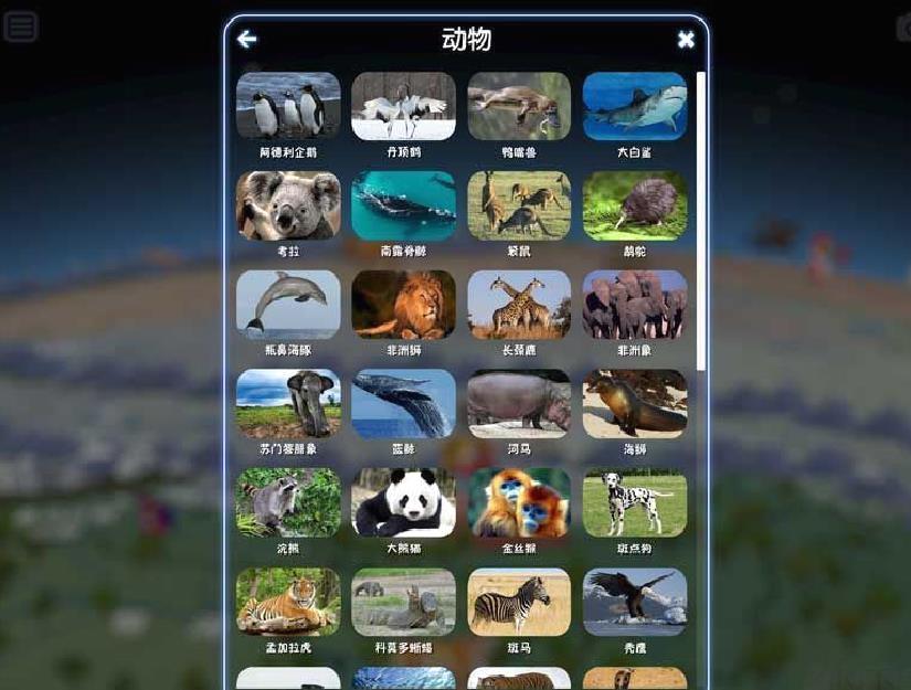 酷玩地球全解锁版 v9.4