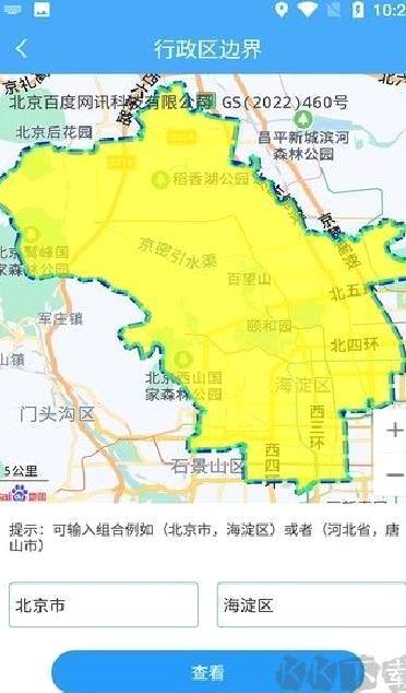 小鹏定位助手最新版 v2.8.3