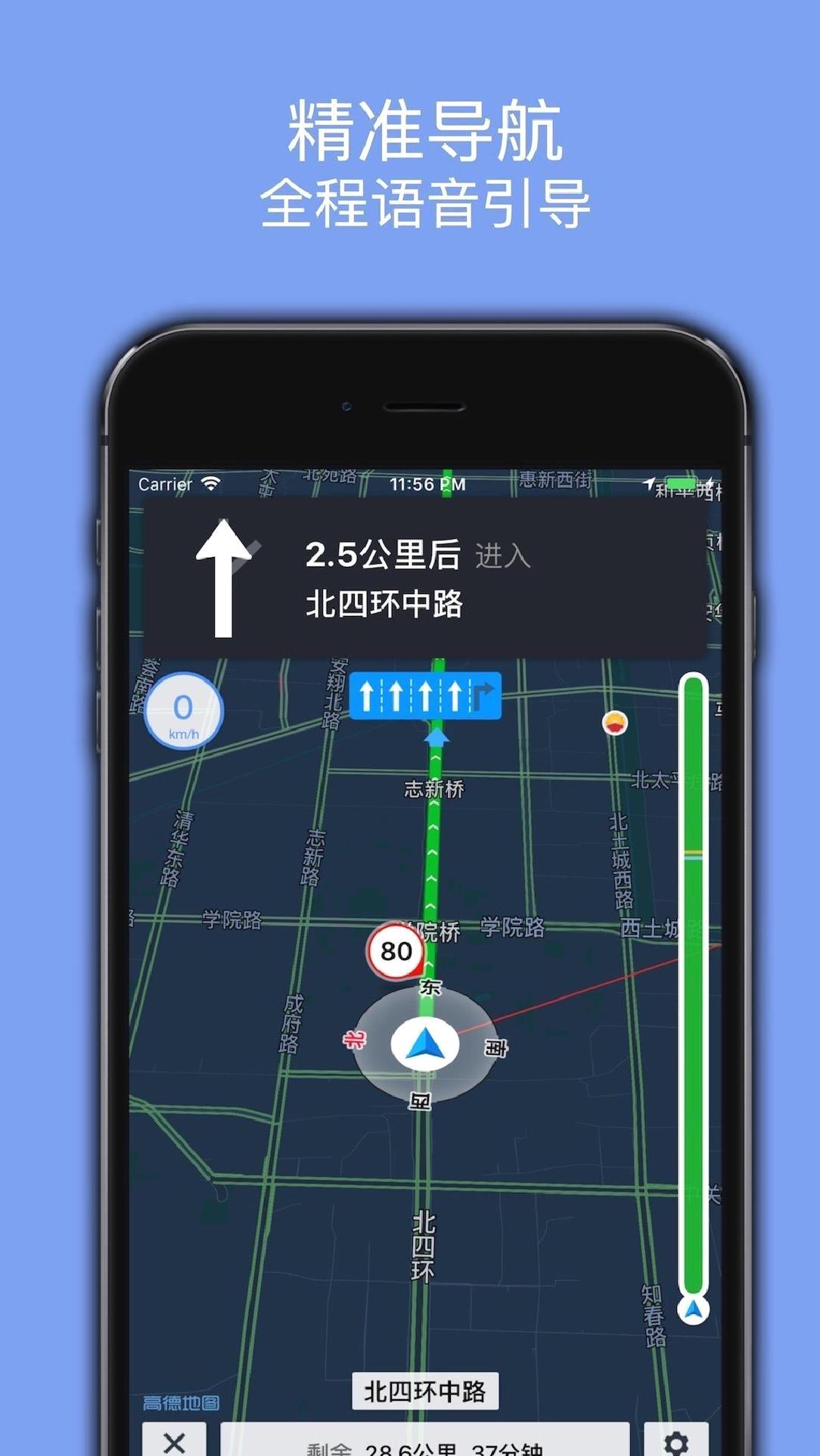 百斗导航官方版 v3.5