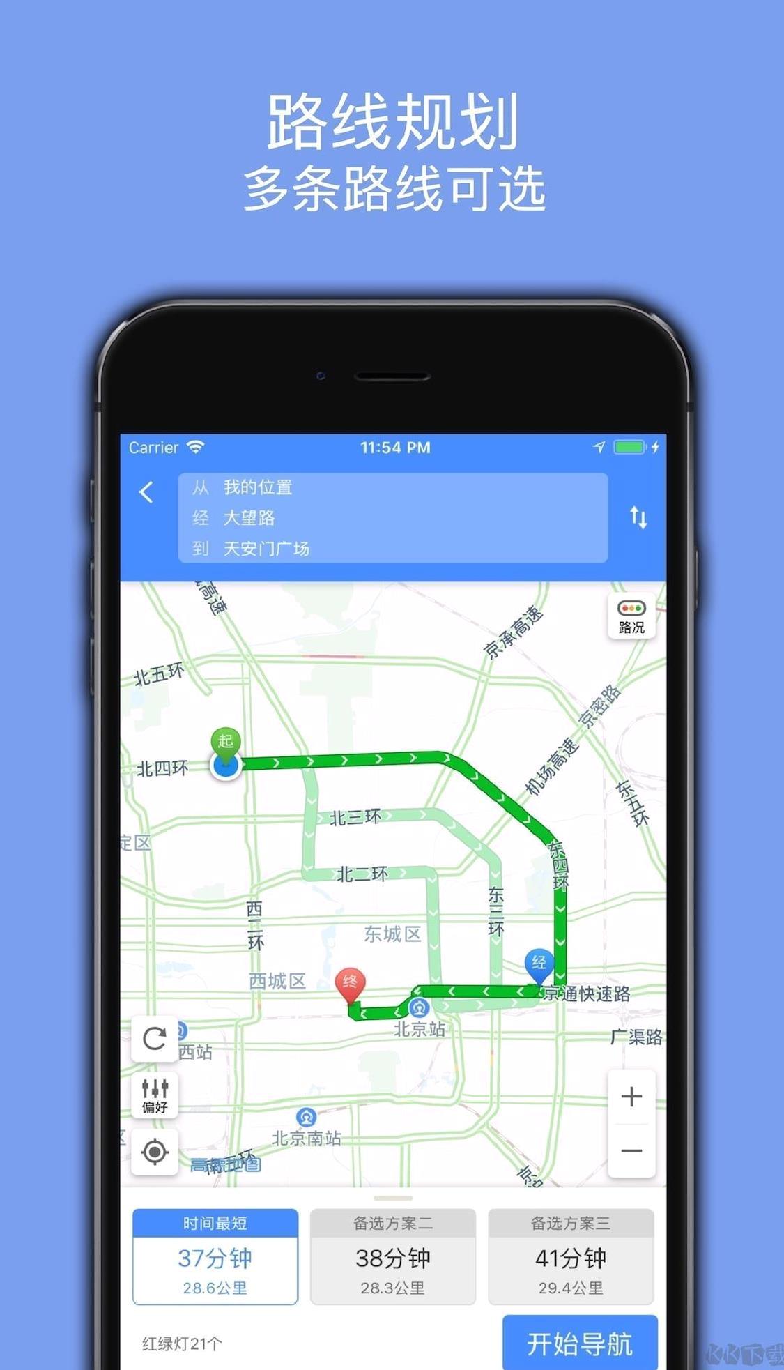 百斗导航官方版 v3.5