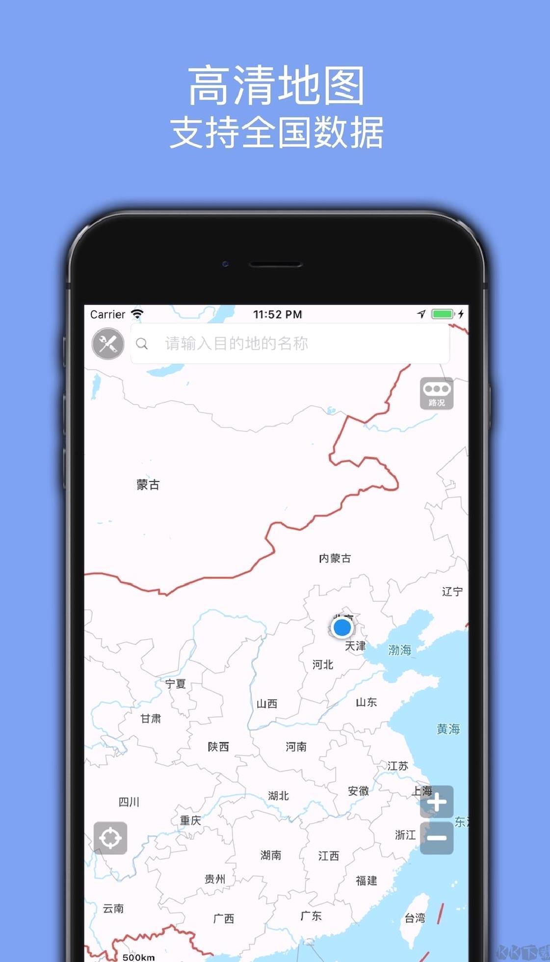 百斗导航官方版 v3.5