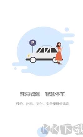 掌中停手机版 v1.0.8官网版