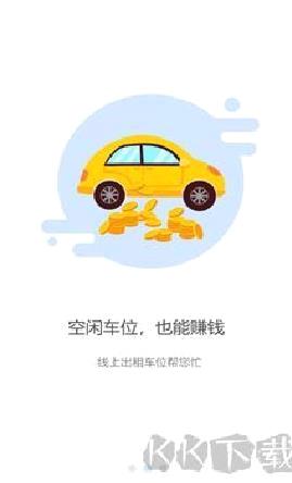 掌中停手机版 v1.0.8官网版