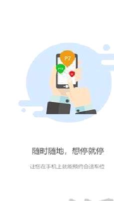 掌中停手机版 v1.0.8官网版