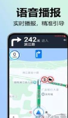 全景实况语音导航全新版 v1.0.0.5
