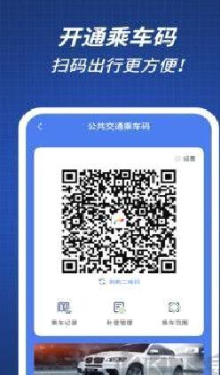 渝通行正式版 v0.1.0