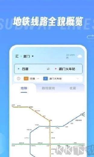 地铁查询宝app完整版 v1.1.6