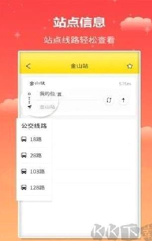 麦兜掌上公交app绿色版 v1.0.5