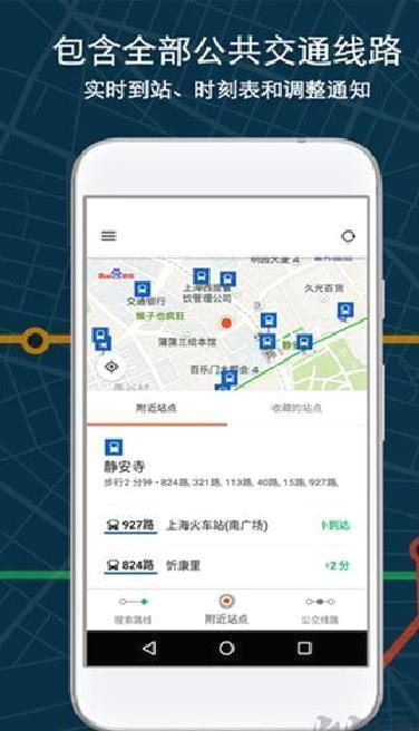 Moovit绿色版 v5.16.0