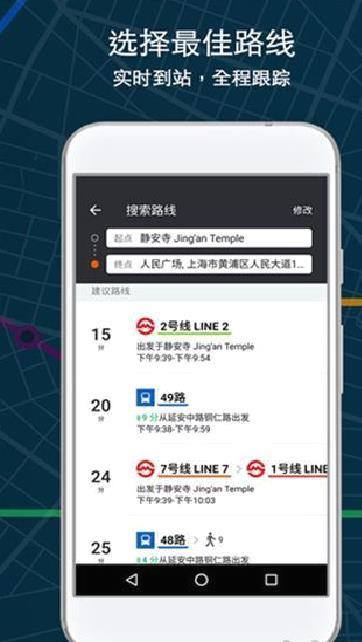 Moovit绿色版 v5.16.0