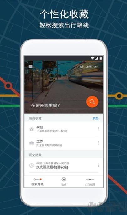 Moovit绿色版 v5.16.0