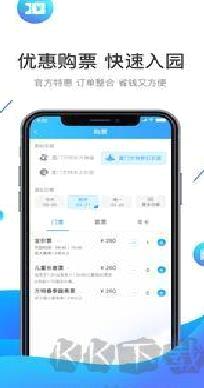 方特旅游app最新版 v5.6.24