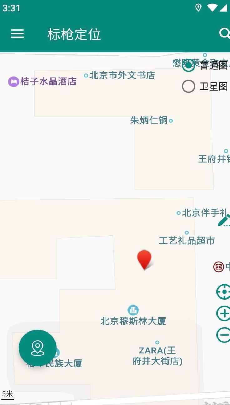 标枪定位app破解版 v1.11.2