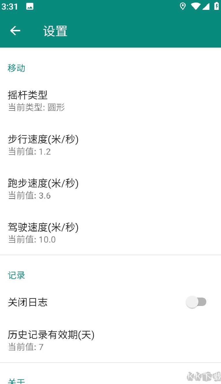 标枪定位app破解版 v1.11.2