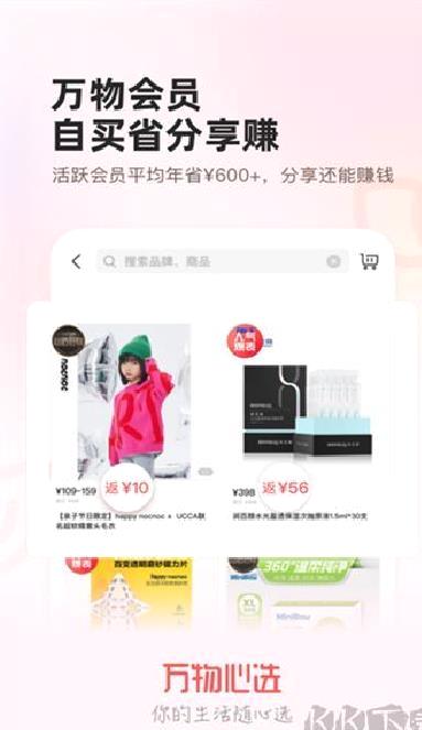 万物心选 v7.11.13