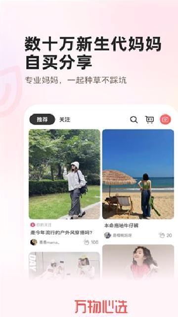 万物心选 v7.11.13
