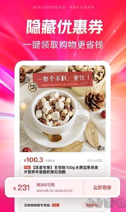 好省app v5.8.0.0
