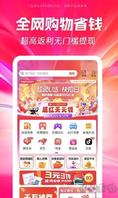 好省app v5.8.0.0