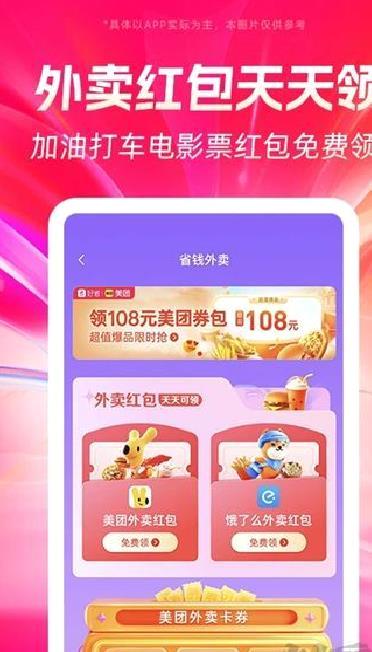 好省app v5.8.0.0