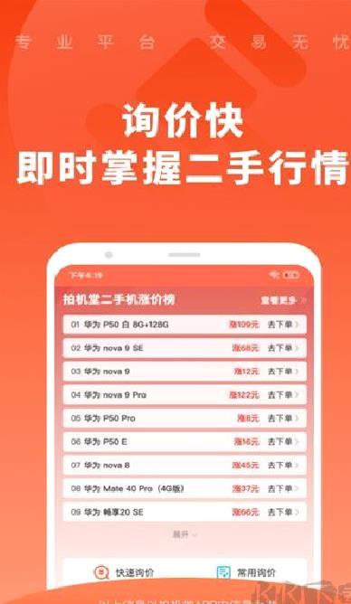 拍机堂app v3.7.1