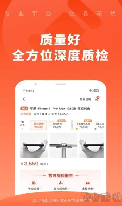 拍机堂app v3.7.1
