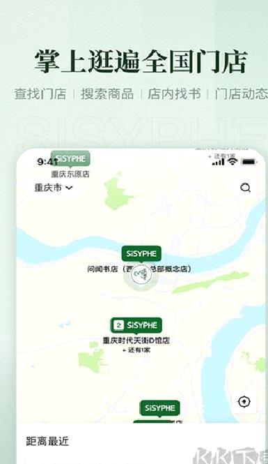 西西弗书店 v2.11.0