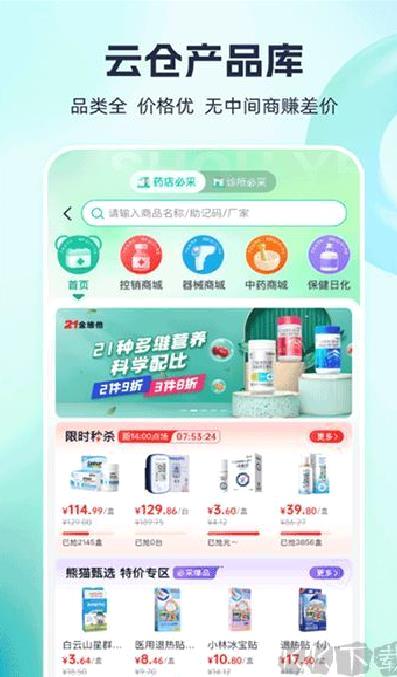 熊猫药药app v3.4.9最新版