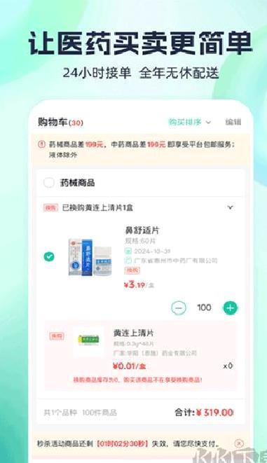 熊猫药药app v3.4.9最新版