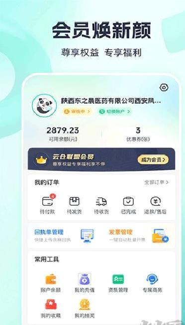 熊猫药药app v3.4.9最新版