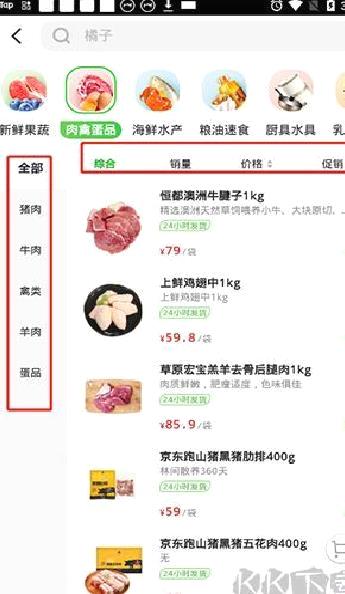 京东七鲜最新版 v5.1.0