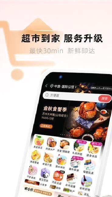 天虹 6.2.8最新版