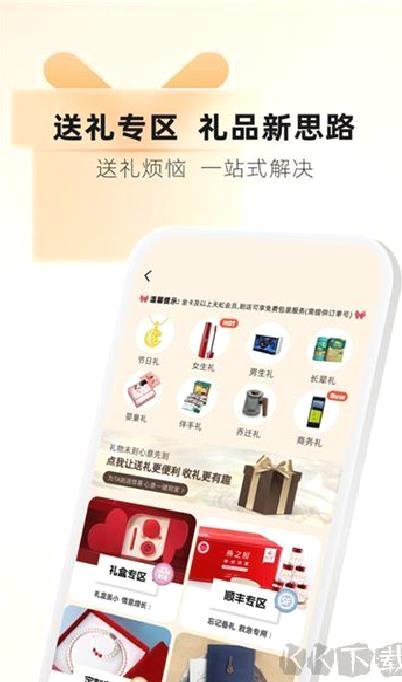 天虹 6.2.8最新版