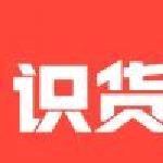 识货2025最新版 v8.23.0