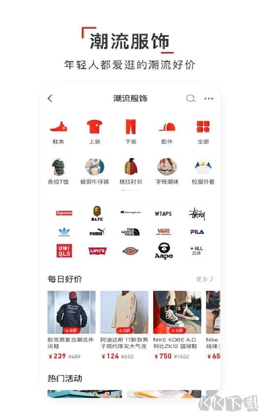 识货2025最新版 v8.23.0