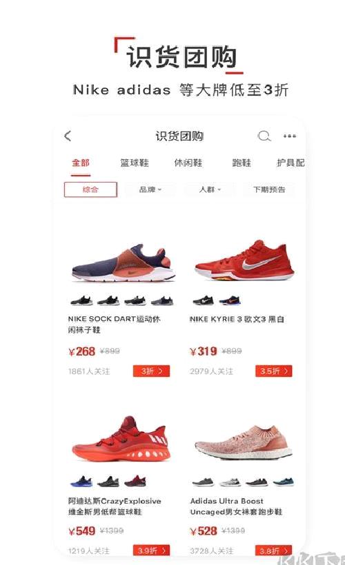 识货2025最新版 v8.23.0