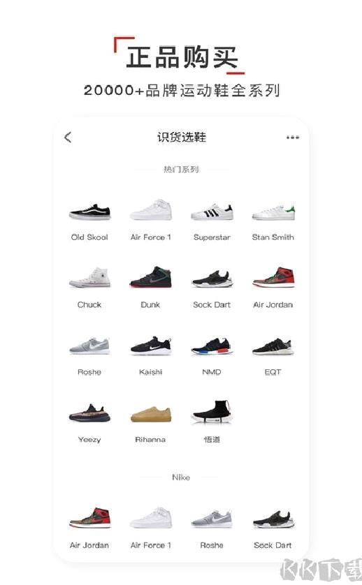 识货2025最新版 v8.23.0