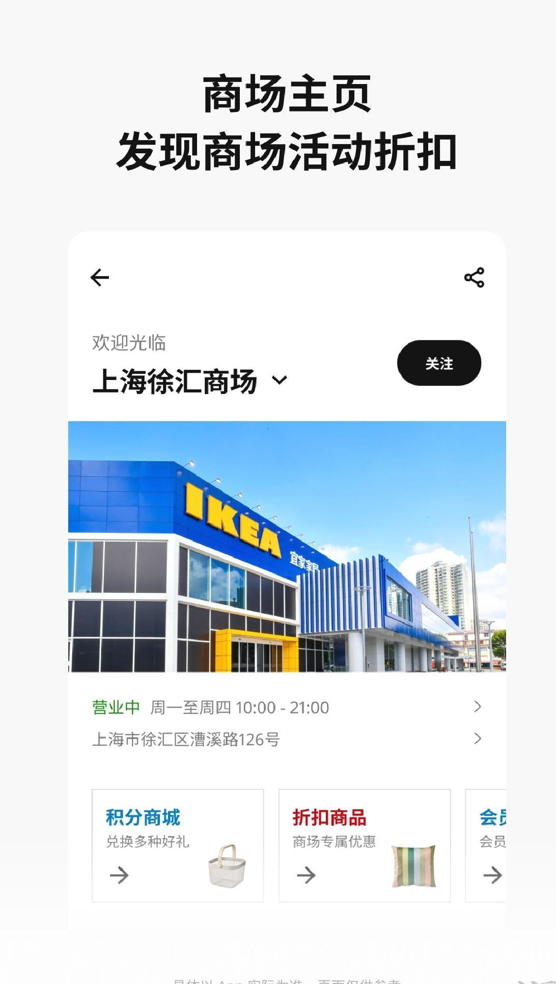 宜家家居 v4.18.1最新版