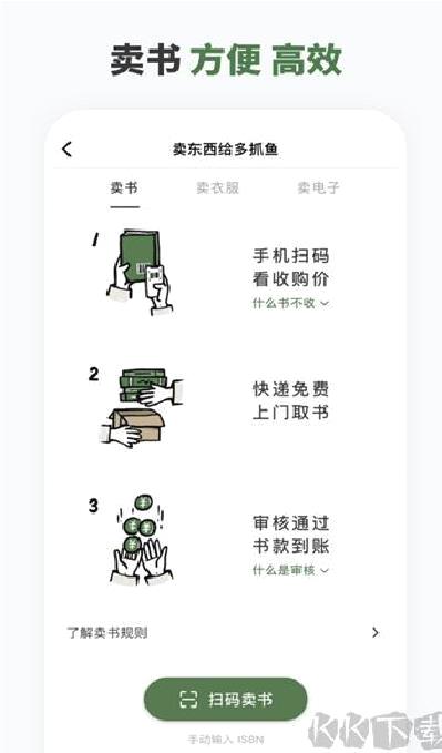 多抓鱼旧书网 v2.40.0