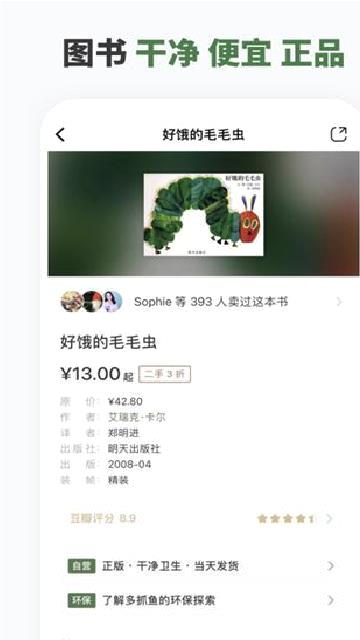 多抓鱼旧书网 v2.40.0