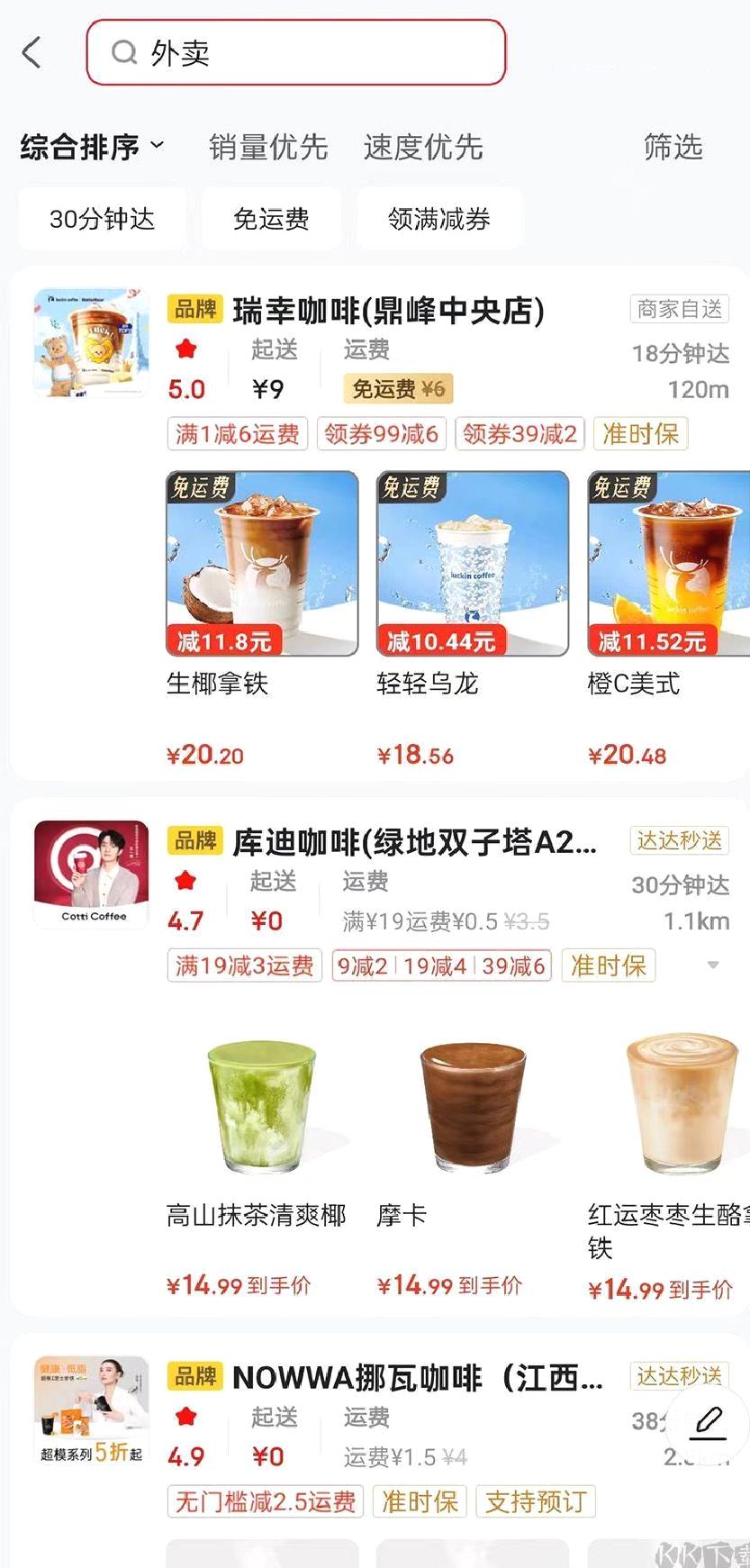 京东外卖平台 v15.1.10
