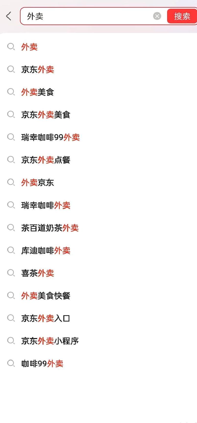 京东外卖平台 v15.1.10