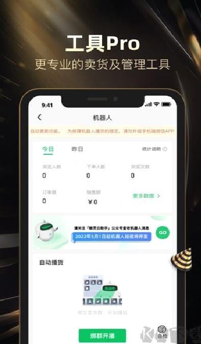 好衣库app v10.57.0
