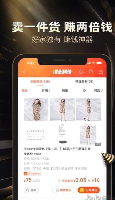 好衣库app v10.57.0