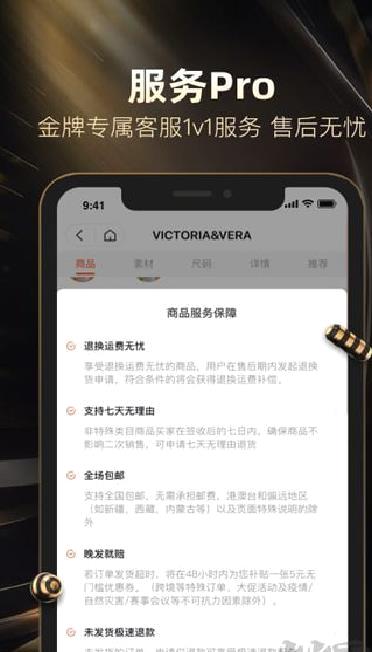 好衣库app v10.57.0