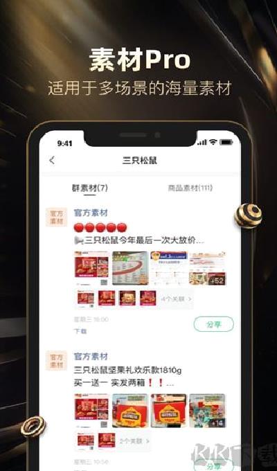 好衣库app v10.57.0