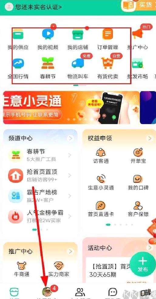 一亩田全新版 v6.63.40